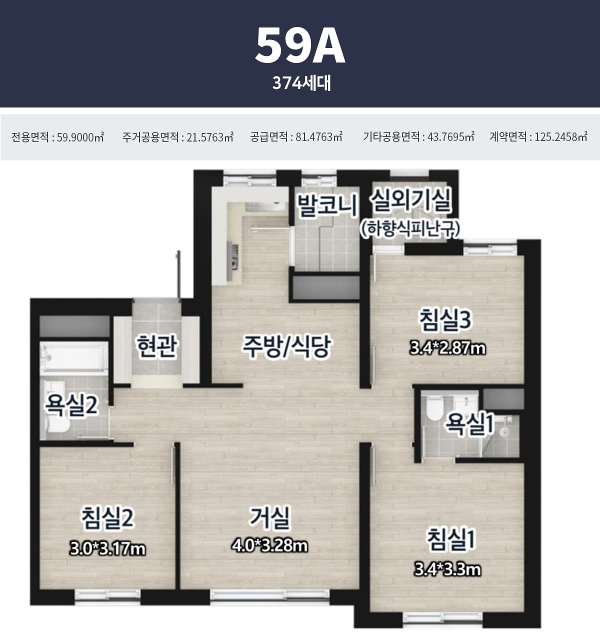 e편한세상 부천 어반스퀘어 59a