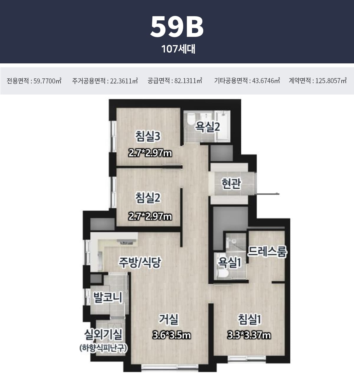 e편한세상 부천 어반스퀘어 59b