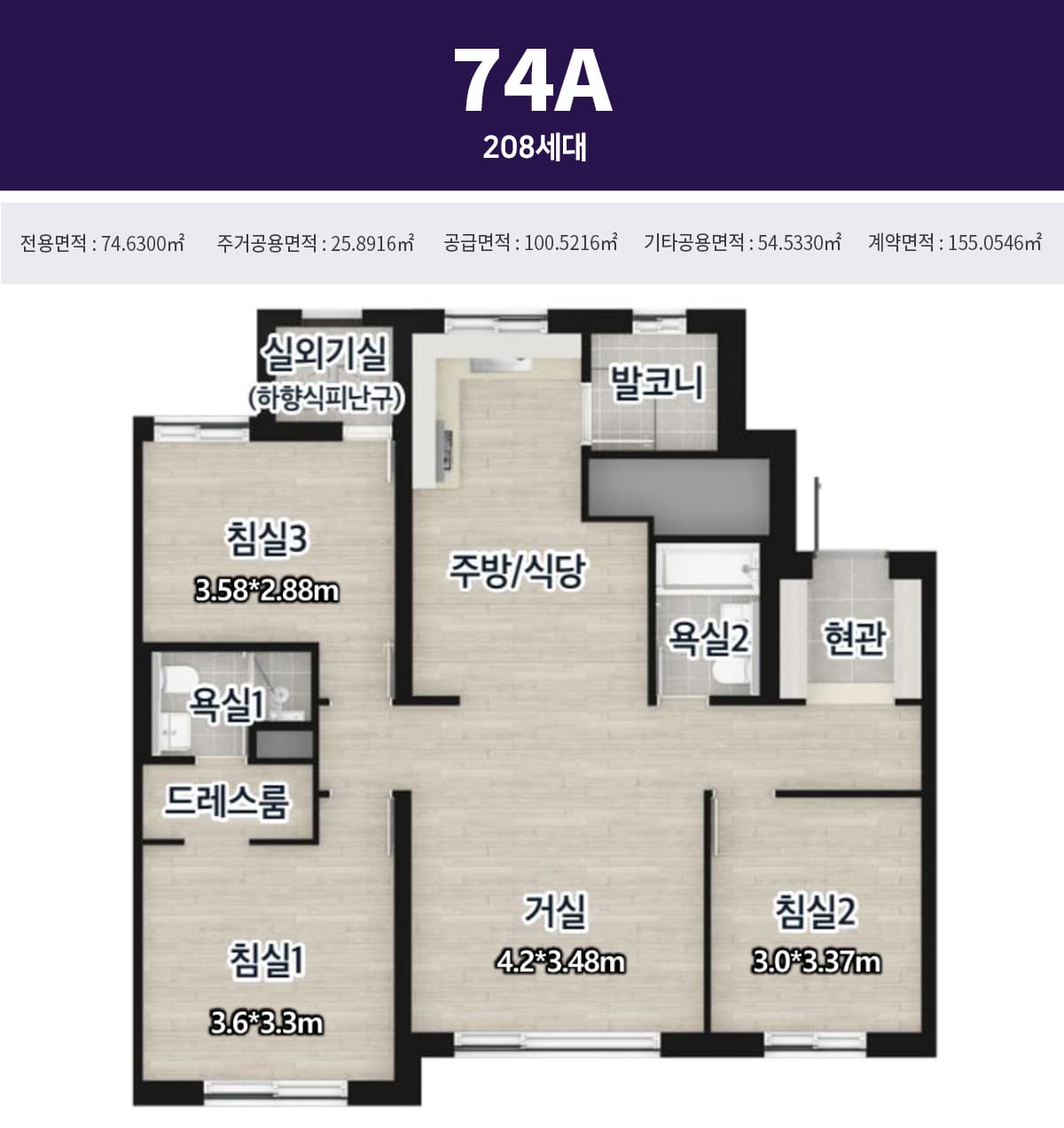 e편한세상 부천 어반스퀘어 74a