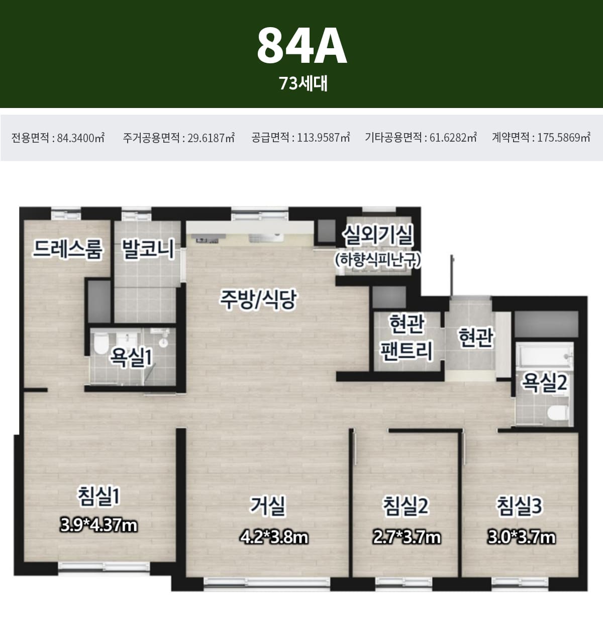 e편한세상 부천 어반스퀘어 84a