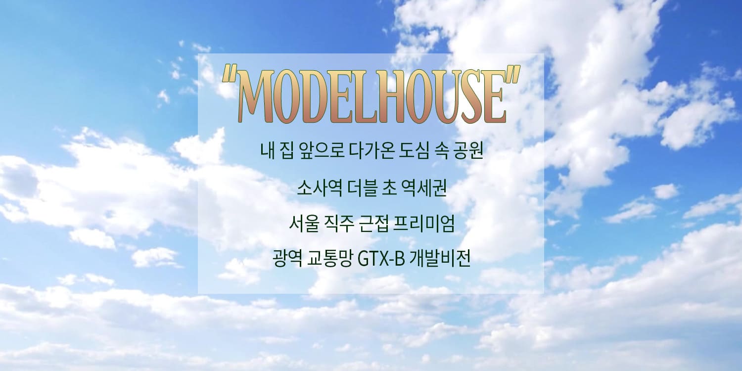 e편한세상 부천 어반스퀘어 예약