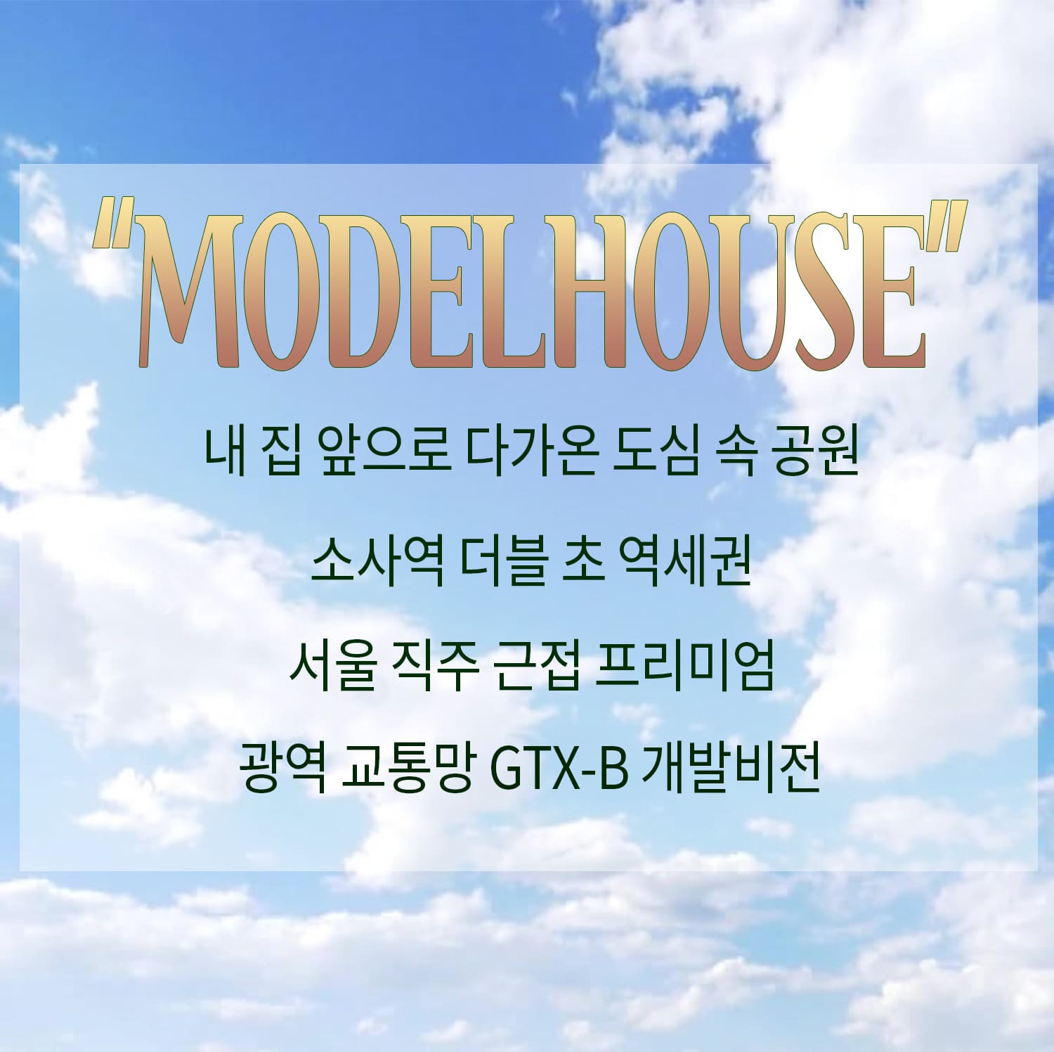 e편한세상 부천 어반스퀘어 콜센터