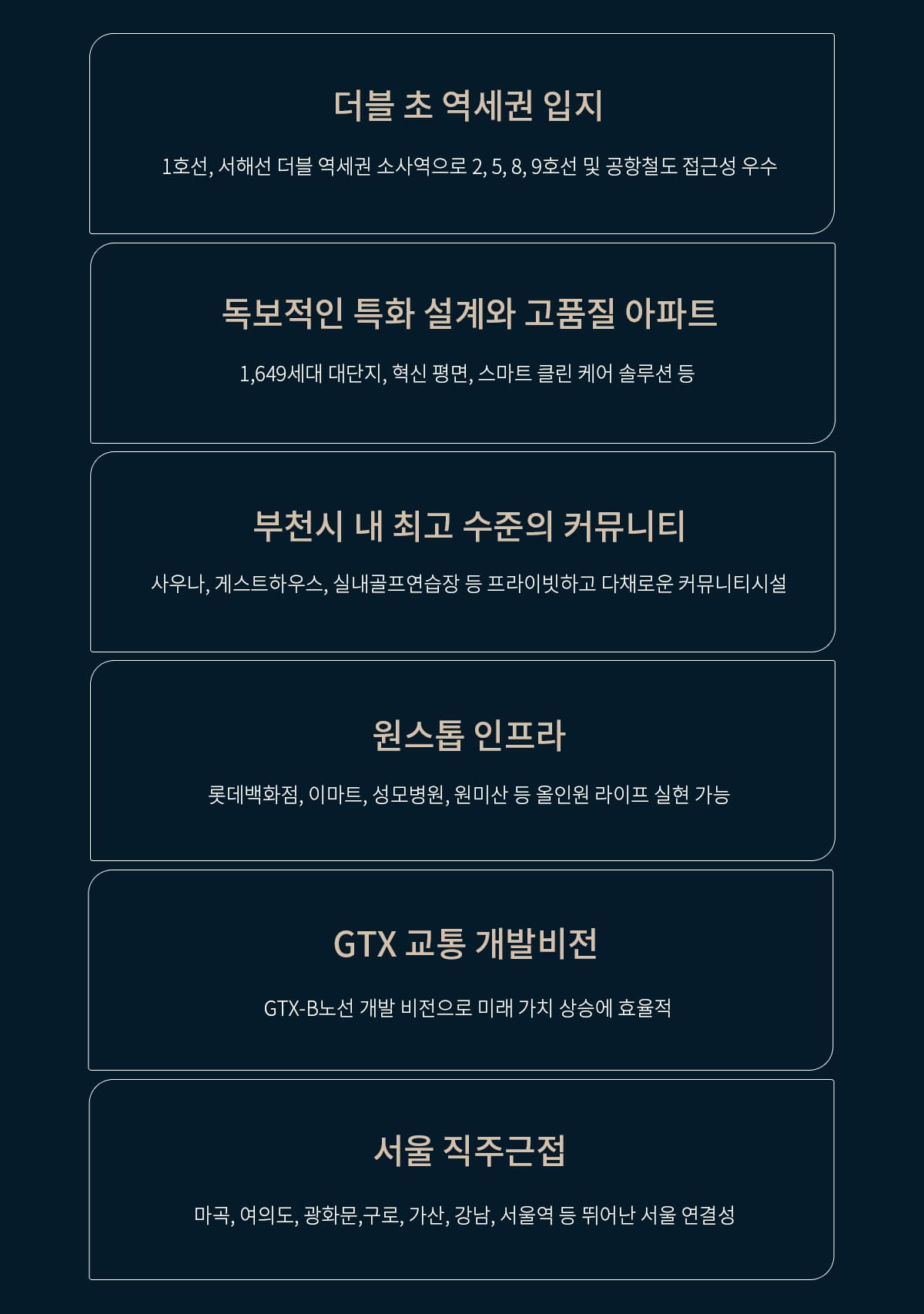 e편한세상 부천 어반스퀘어 프리미엄